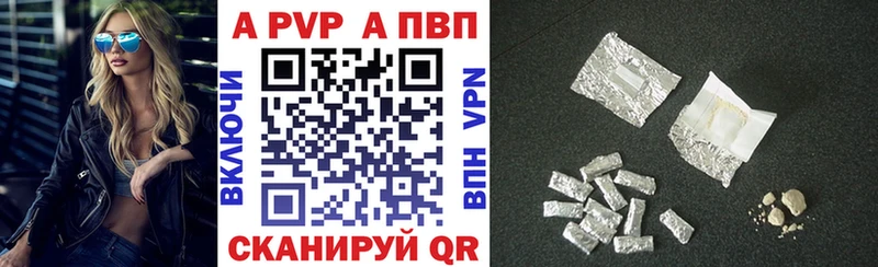 Купить закладки  Улан-Удэ  A-PVP мука 