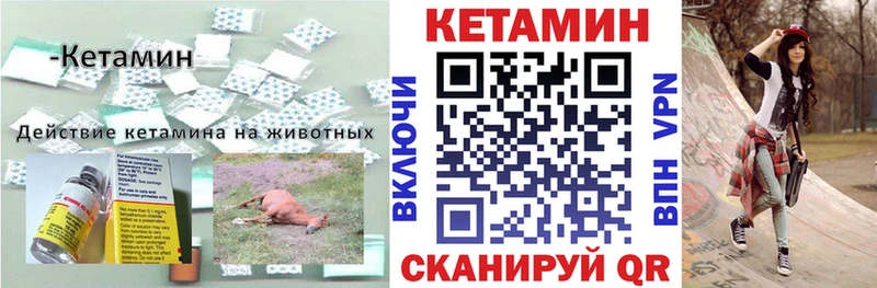 Кетамин ketamine  Купить  Улан-Удэ 
