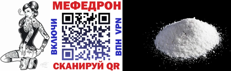 Мефедрон кристаллы  Купить где  Улан-Удэ 