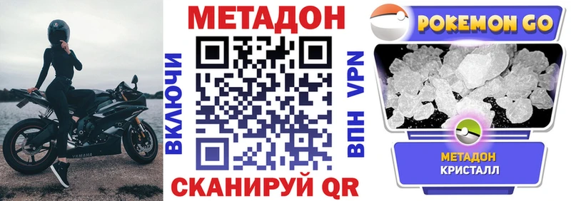 Купить закладки  Улан-Удэ  Метадон мёд