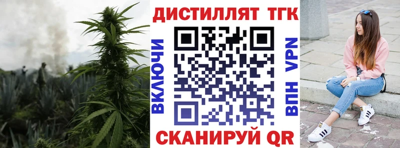 ТГК вейп  Купить где  Улан-Удэ 